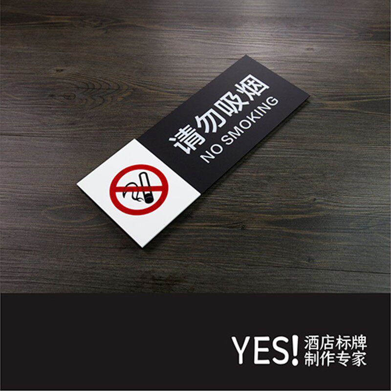 禁止吸烟提示牌 吸烟请移步室外 吸烟区提示牌  请勿吸烟提示牌