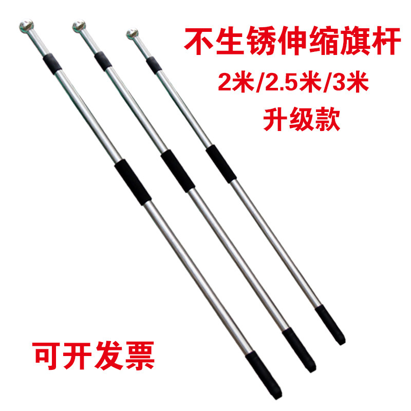 5米手摇旗杆加厚不锈钢旗杆国旗杆子配3号旗广东发