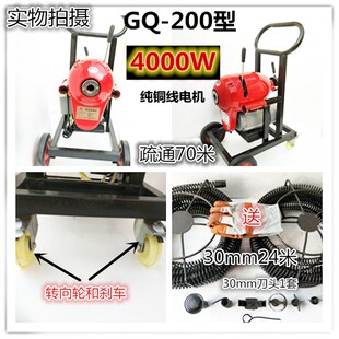 大力神 GQ-200疏通机大型电动疏通器室外管道堵塞清理机4000W