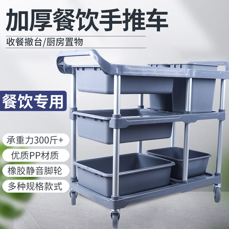 新款三层收餐车饭店餐厅小推车商用移动收碗车多功能撤餐车塑料