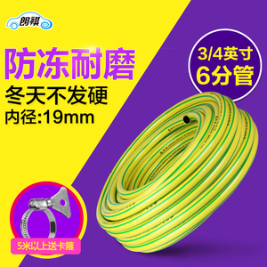 朗祺6分防爆软管高压防冻水管花园浇花自来水塑料农用园林pvc家用