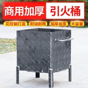 商用引火桶 快速点炭桶木炭引燃桶存碳炉养碳炉烧烤配件取暖炉