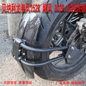 挡水板 适用于贝纳利252r 改装 后挡泥板 反光水转印挡水板 302r