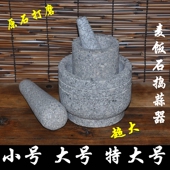 麦饭石石臼蒜窝 捣药罐砸蒜泥罐 捣蒜器药杵原石头石材研磨器