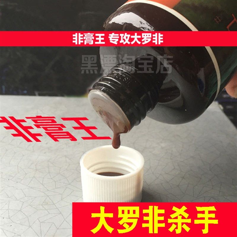 非膏王罗非小药添加剂专攻大罗飞野钓黑坑钓鱼诱食套餐福寿鱼香精