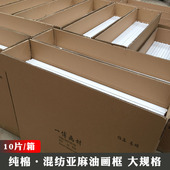 油画框亚麻50607080丙烯画布带框创意油画内框 优质画框