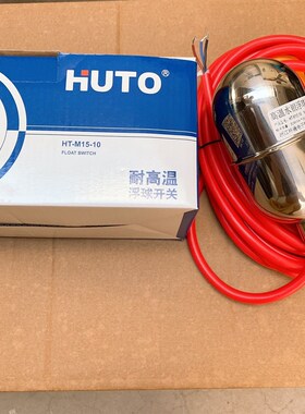 HT-M15-10 高温水银浮球开关 乐清环通电子科技有限公司5米