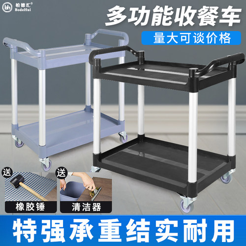 柏德汇收碗车收餐具手推车小酒店餐厅饭店塑料多功能上菜商用移动