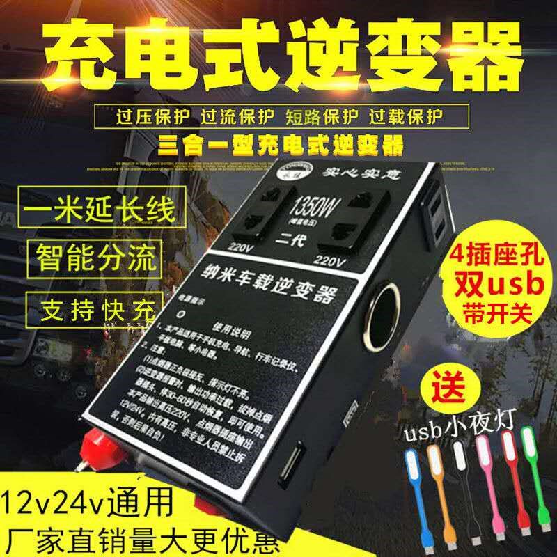 车载逆变器电瓶转换器12V24V转220V通用汽车充电器变压逆变噐插座