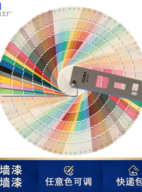 定制定做调色乳胶漆颜色潘通3C427C红黄蓝绿粉紫灰黑色刷墙涂料