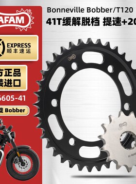 AFAM进口牙盘适用凯旋Bobber1200 T120大小飞链轮改装RK油封链条