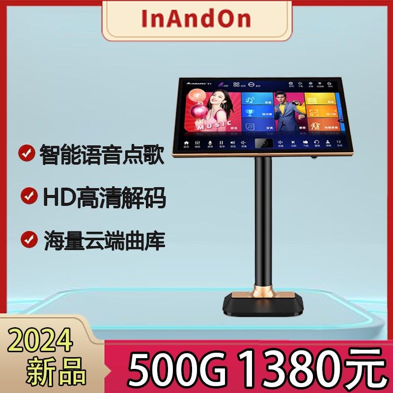 【24年新款】InAndOn音王高端点歌机触摸屏一体机家用KTV点唱机,影音电器,点歌机,淘宝优惠券,粉丝福利购,淘宝优惠卷