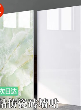 50片瓷砖贴纸遮丑墙面翻新装饰板防水3d立体大理石铝塑板墙贴自粘