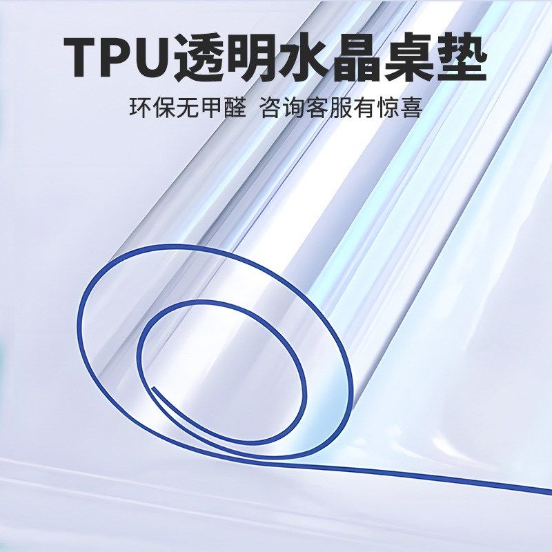 tpu透明桌垫软玻璃防水防油塑料茶几餐桌布圆桌水晶板桌布垫,居家布艺,办公桌垫,淘宝优惠券,粉丝福利购,淘宝优惠卷