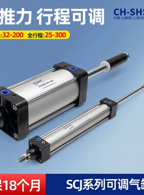 气缸行程可调大推力小型气动SCJ32/40/50/100/125/160/200X20X75S