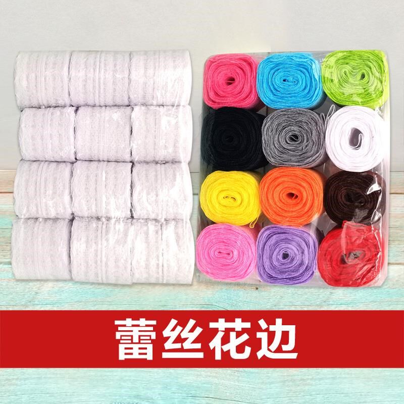 蕾丝花边彩色白色辅料边织带幼儿园装饰手工DIY宽布条边料镂空
