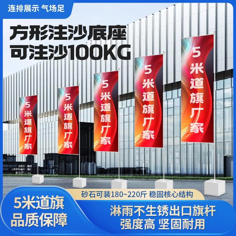 注沙道旗箱体异性道旗方墩5米7米伸缩杆梯形道旗铁板旗杆底座道旗