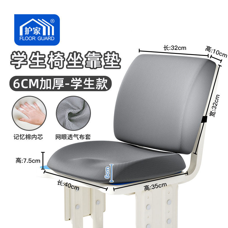 儿童增高坐垫靠背一体护腰加高垫防屁股痛学习椅增高学生椅子屁垫,居家布艺,椅垫,淘宝优惠券,粉丝福利购,淘宝优惠卷