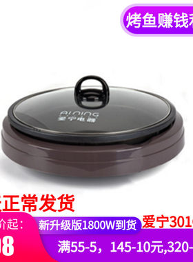 家用圆分离式电烤盘电热无烟不粘烤肉锅电烤炉多功能铁板烧煎烤锅