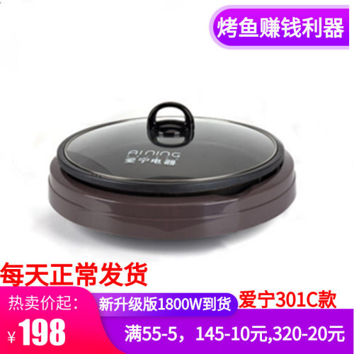 家用圆分离式电烤盘电热无烟不粘烤肉锅电烤炉多功能铁板烧煎烤锅