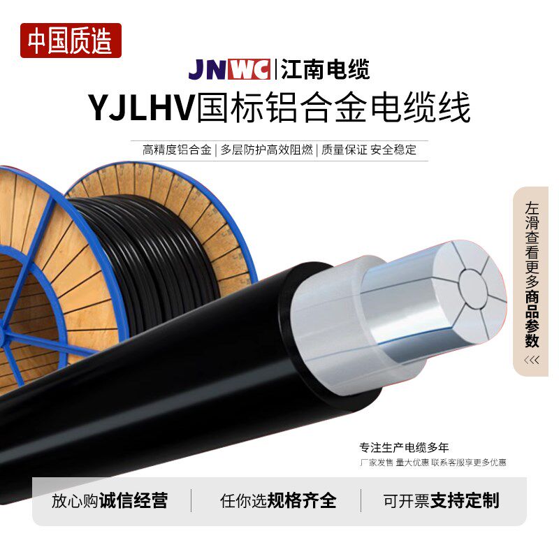 江南国标铝合金电缆线单股铝线35 50 70 120 300平方单芯架空绝缘