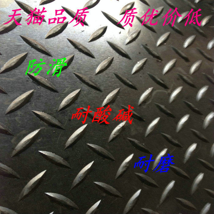 优质花纹橡胶板/防滑耐磨耐油耐酸碱柳叶纹人字形胶垫铺地垫35mm