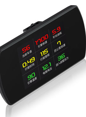 P12智能OBD行车电脑油耗仪汽车多功能故障检测仪简体繁体英文