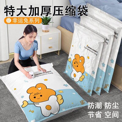 Vacuum storage bags, vacuum compression bags for clothes, ai