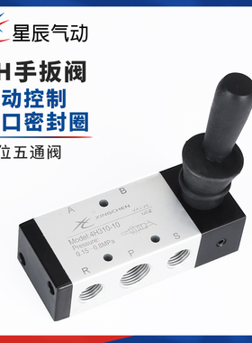 气动手动手板H/R210-08/310-10手拉控制气缸开关二位五通