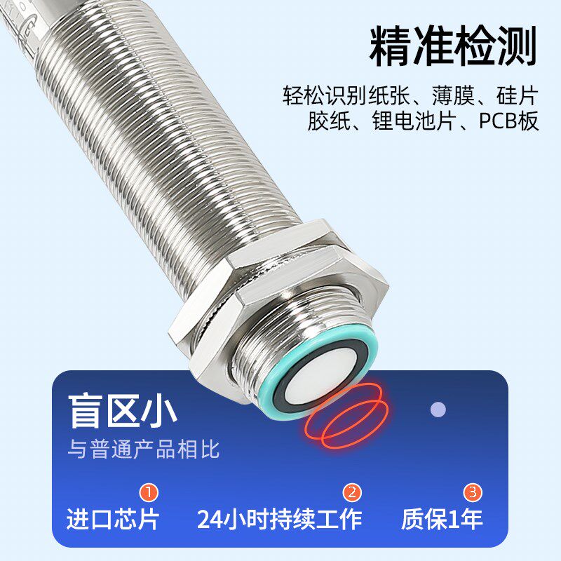罗舸超声波单张检测纸张铝板M18超声波传感器M测距M8感应探头,电子元器件市场,传感器,淘宝优惠券,粉丝福利购,淘宝优惠卷
