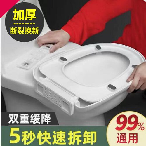 Toilet universal lid thickened slowly descending 马桶通用盖1