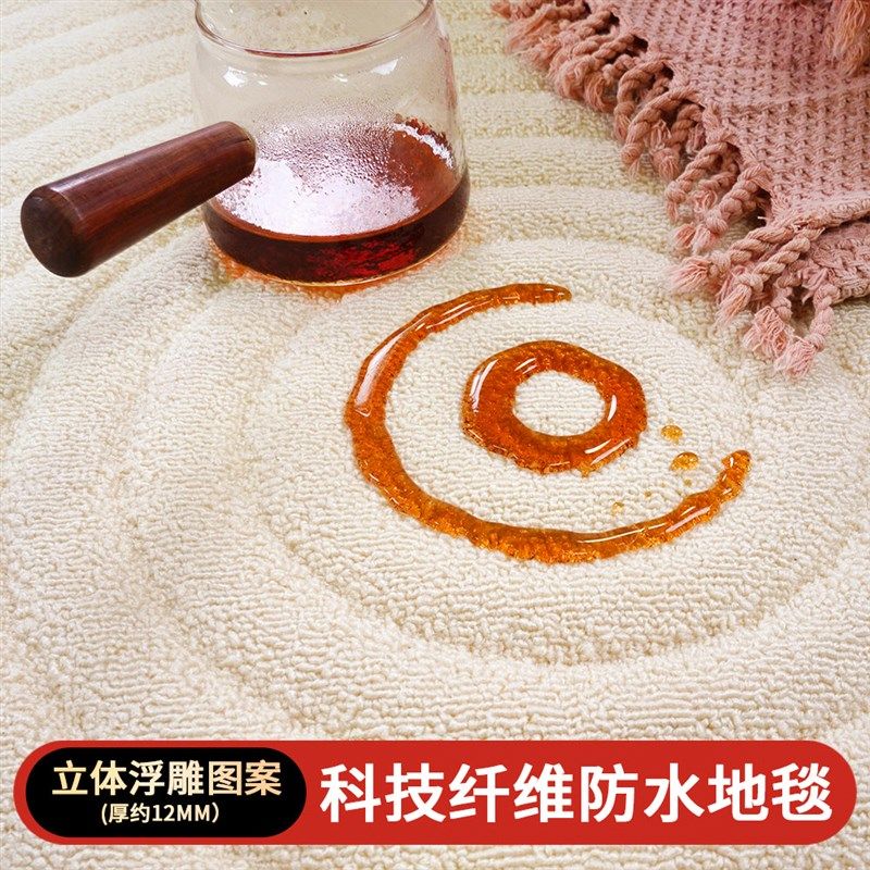地毯客厅免打理白色免洗可擦卧室房间床边毯家用茶几沙发防水地垫,居家布艺,地毯,淘宝优惠券,粉丝福利购,淘宝优惠卷