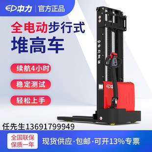 中力EST152钢铁侠1.5吨3米自动步行式电动堆高车堆垛搬运升高叉车