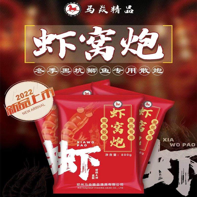 马焱鲫拉池豪疯爆鲫鱼拉饵黑坑野钓鲫鲤鱼窝料秋冬腥香鲫窝散炮饵,户外/登山/野营/旅行用品,台钓饵,淘宝优惠券,粉丝福利购,淘宝优惠卷