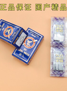 正宗飞虎TVX7机针 TV*7机针 针三针链式缝纫机机针 埋夹车机针