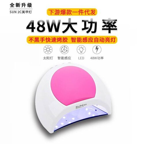 SUNUV SUN2C 48W Nail Lamp UV Lamp SUN2 Nail Dryer for UVLED
