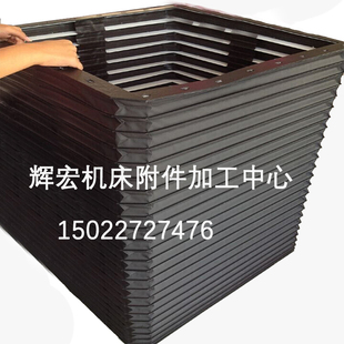 定制 方形风琴式防护罩 酒吧舞台升降机伸缩防尘帘机床柔性保护罩