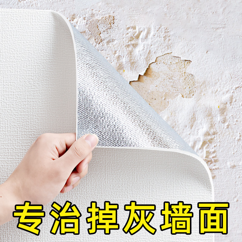 米墙纸自粘防水防潮防霉墙布卧室温馨翻新3d立体墙贴壁纸墙贴纸,家居饰品,软装墙贴,淘宝优惠券,粉丝福利购,淘宝优惠卷