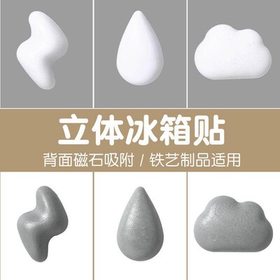 2651 Creative Magnetic Cloud Refrigerator Magnet Cartoon Mes