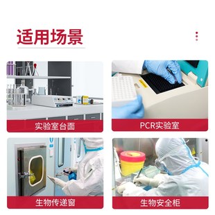 Lbshrk核酸清除剂PCR实验室气溶胶污染清洗剂喷雾式