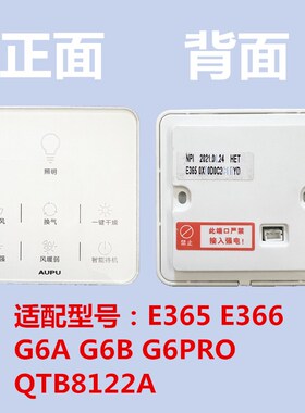 UPU奥普浴霸触屏开关触控面板EE3GB智能QTP82开关配件