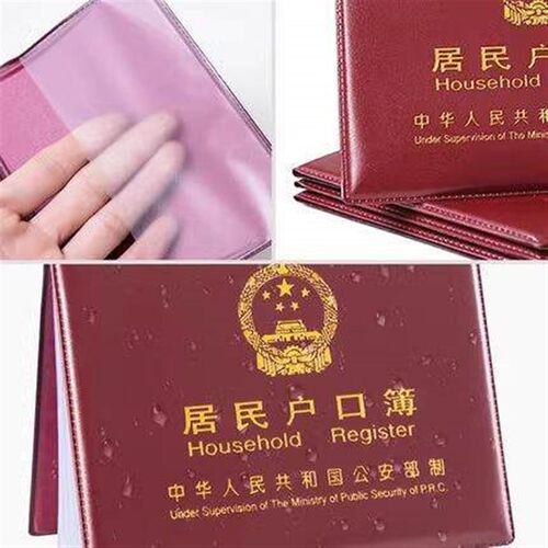Leather Large Size Household Register Protective Cover, Docu