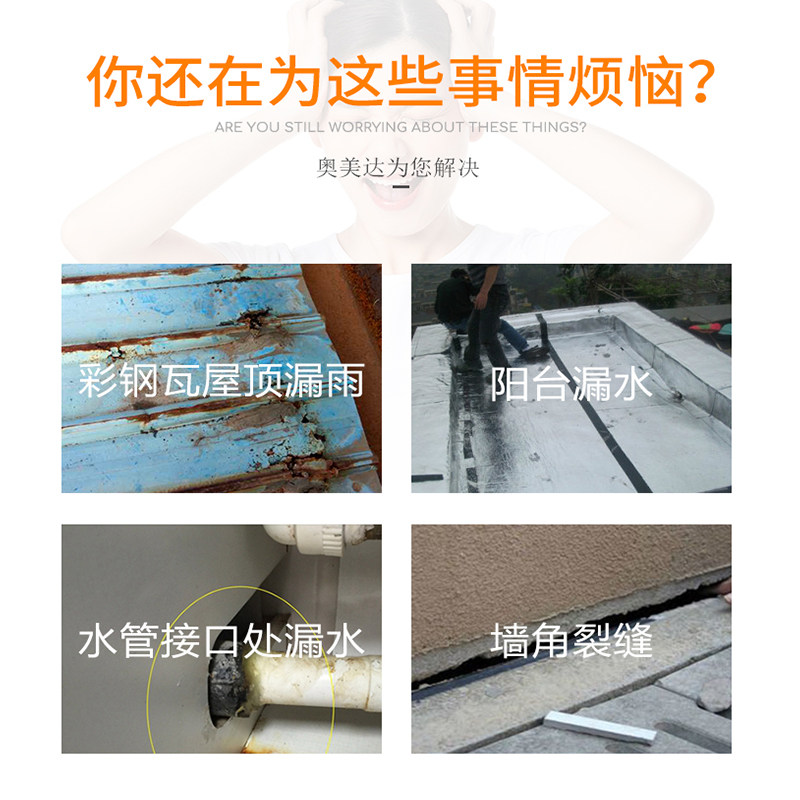 房顶防水补漏材料楼顶裂缝丁基胶带强力自粘卷材屋顶防漏贴堵漏王,基础建材,防水涂料,淘宝优惠券,粉丝福利购,淘宝优惠卷