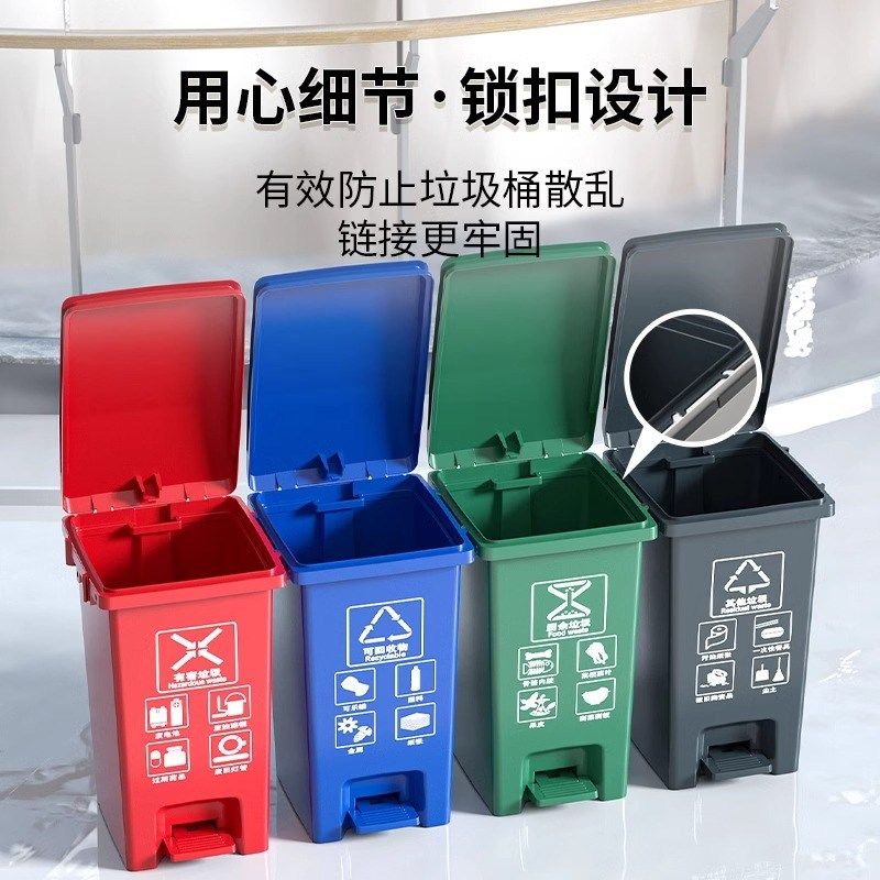 商用四色分类垃圾桶脚踏式加厚带盖家用有害可回收厨余垃圾专用桶,家庭/个人清洁工具,垃圾桶,淘宝优惠券,粉丝福利购,淘宝优惠卷