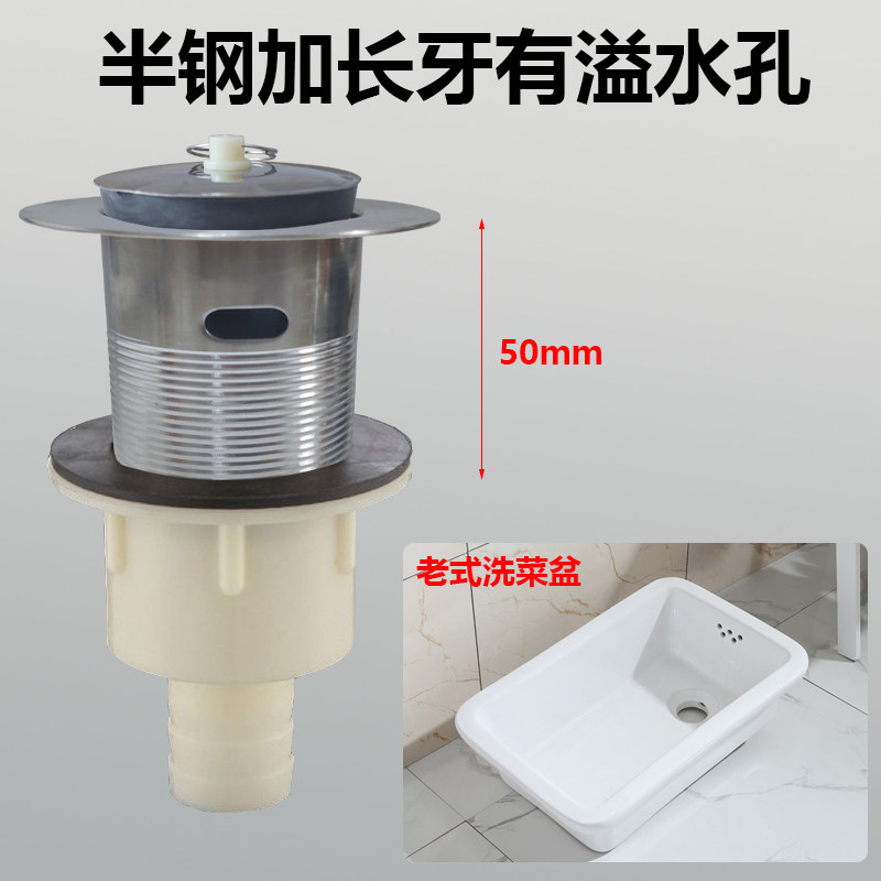 老式洗菜盆下水器不锈钢配件洗碗池洗衣池半钢加长牙下水管防臭