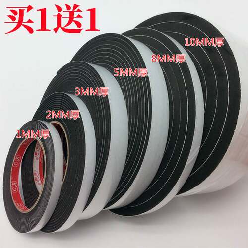 Black foam single side door seam window sealing strip wind p
