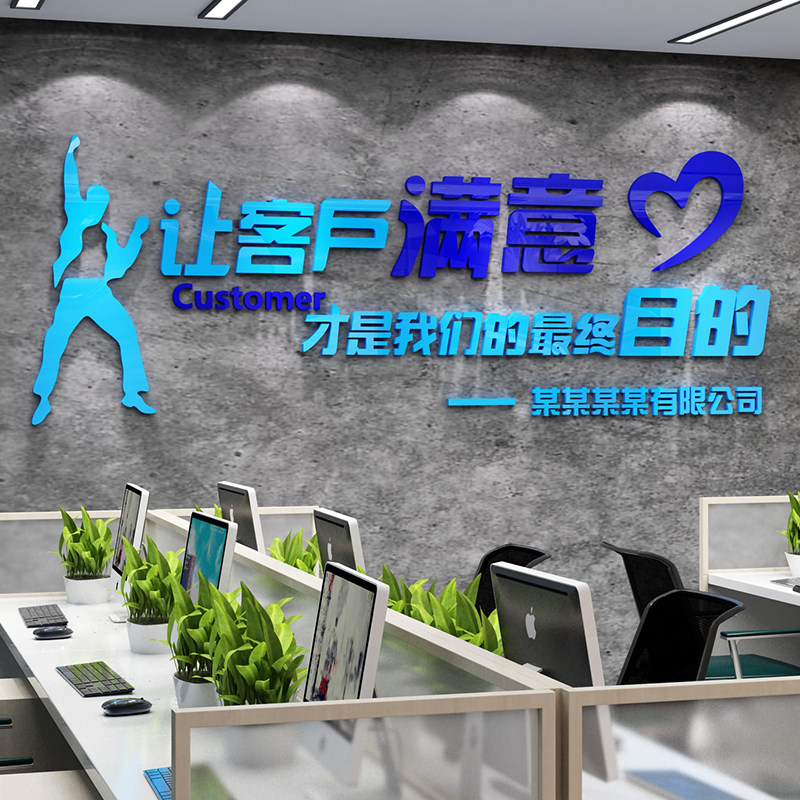 办公室装饰公司企业文化墙贴纸墙面装饰励志标语房产中介门店布置,家居饰品,软装墙贴,淘宝优惠券,粉丝福利购,淘宝优惠卷