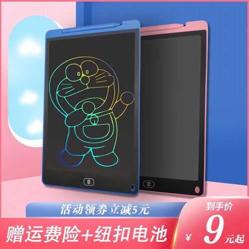 Children's small drawing board LCD writing pad toys elec