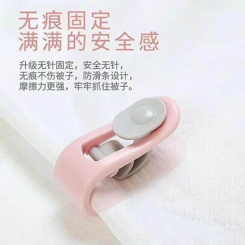 Blanket Fastener Universal Needle-Free Safety Bed Sheet for