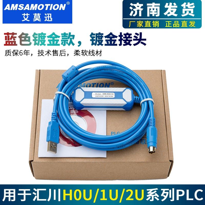 用于汇川PLC编程电缆下载线USB-H0U USB-H1U USB-H2U 汇川H2U 1U,电子元器件市场,连接线,淘宝优惠券,粉丝福利购,淘宝优惠卷